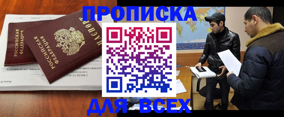 временная регистрация надежно в Боровичах