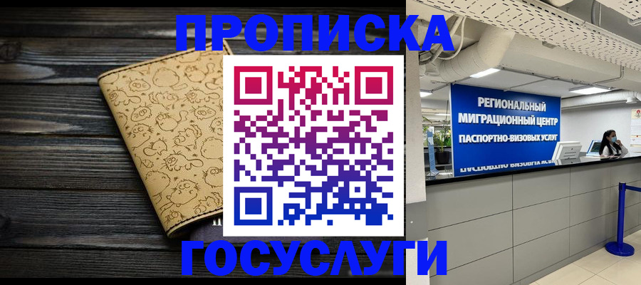 пропишу в квартире в Боровичах