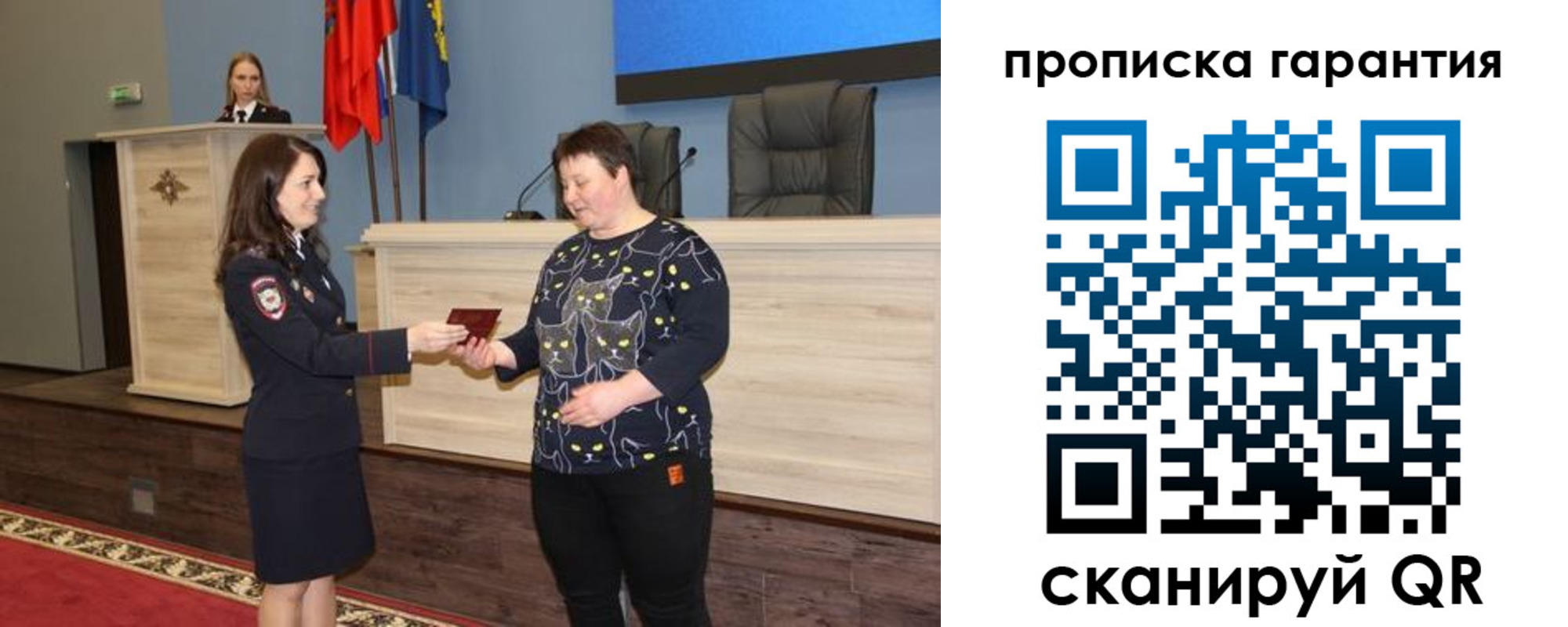 временная регистрация в Боровичах