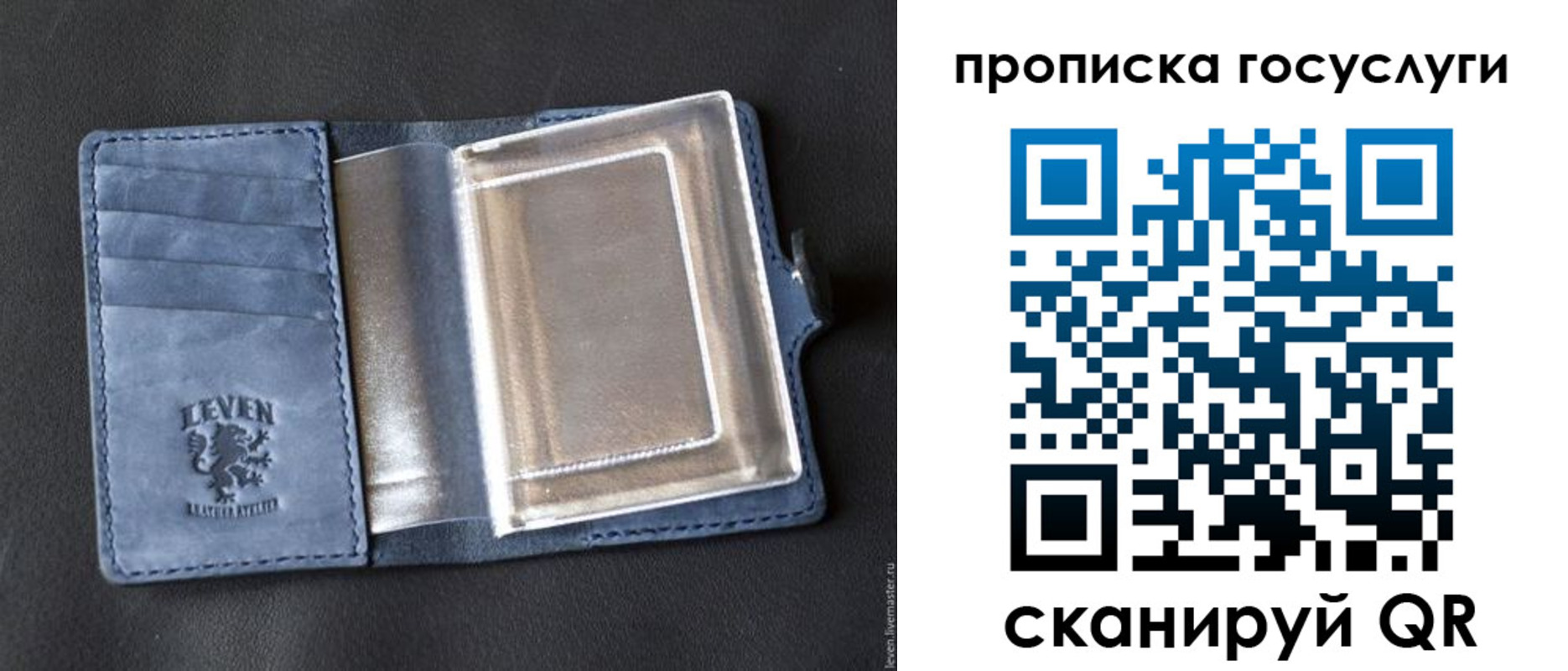 прописка регистрация в Боровичах