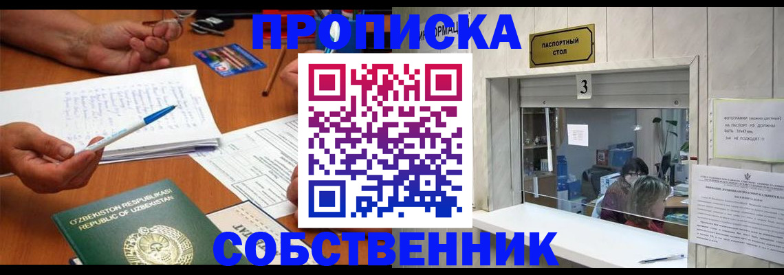 прописка для военкомата в Боровичах