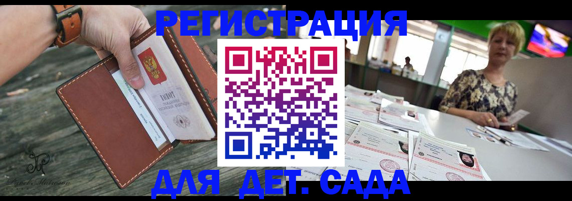 временная регистрация адрес в Боровичах
