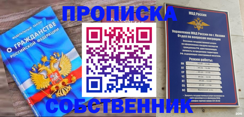 прописка гарантия в Боровичах
