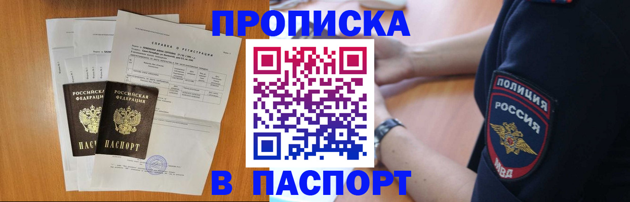 временная регистрация законно в Боровичах