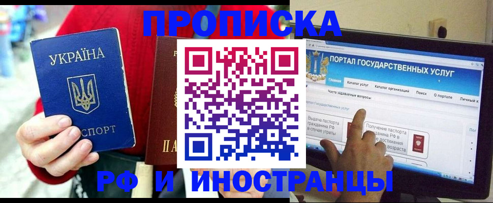 временная регистрация купить в Боровичах
