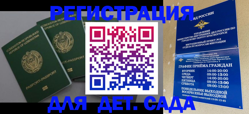 купить прописку в Боровичах
