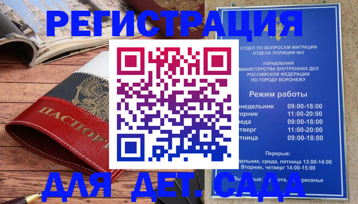 прописка законно в Боровичах