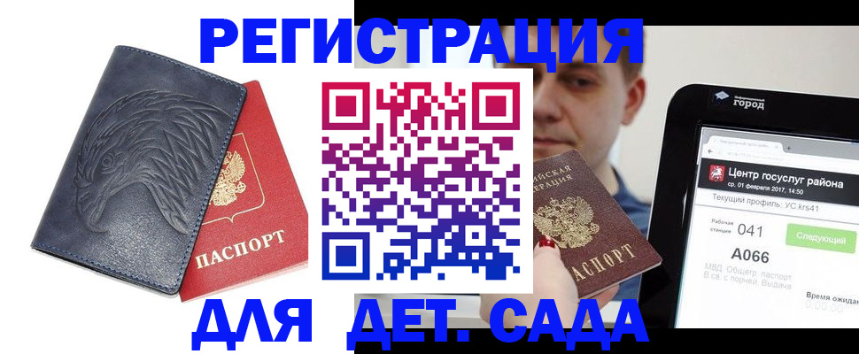 прописка 2025 в Боровичах