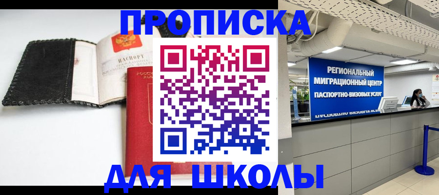 временная регистрация для всех в Боровичах